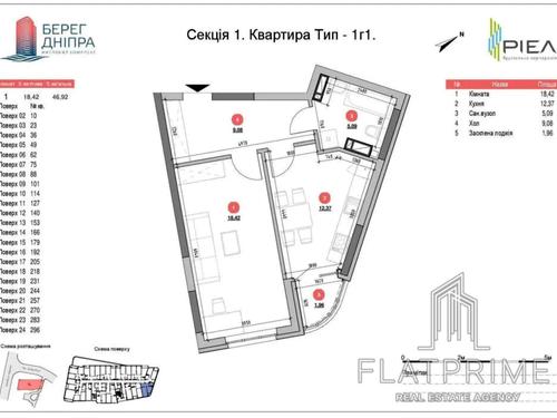 квартира по адресу Днепровская набережная ул., 17-В