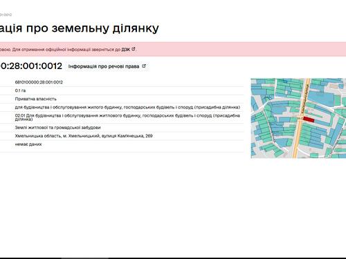 ділянка за адресою Кам'янецька вул., 269