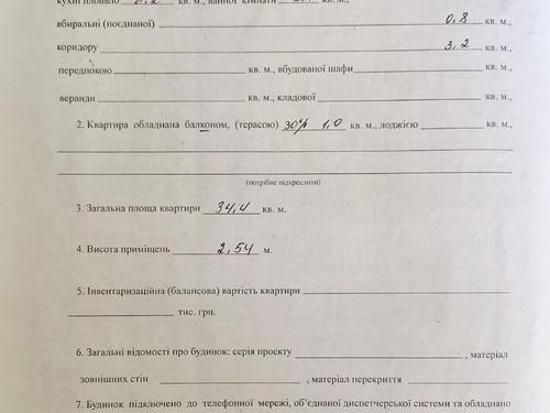 квартира по адресу Левка Лукьяненко ул. (Маршала Тимошенко), 6