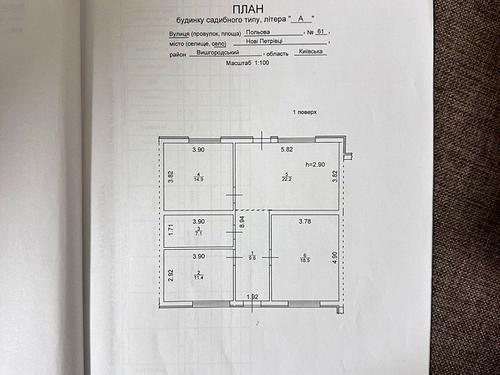 дом по адресу Полевая ул., 61