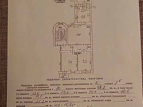 квартира за адресою Юліана Дороша вул., 4