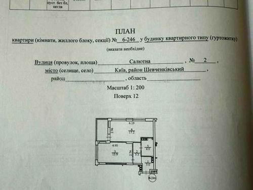 квартира по адресу Салютная ул., 2