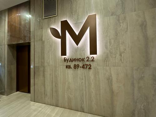 квартира за адресою Академіка Заболотного вул., 1-А