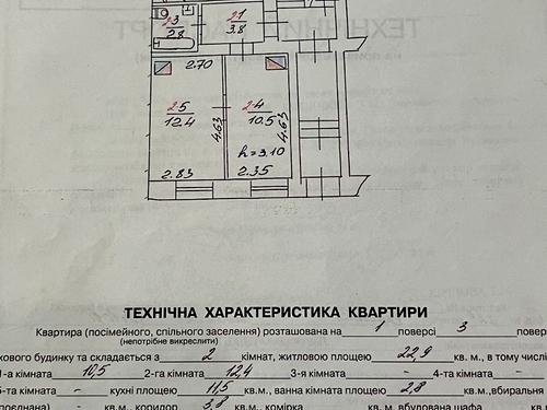 квартира за адресою Миколи Лисенка вул., 22б