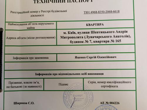 квартира за адресою Митрополита Андрея Шептицького вул. (Анатолія Луначарського), 7