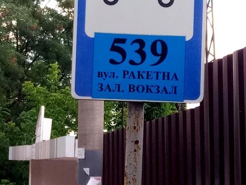 квартира за адресою Ракетна вул., 24