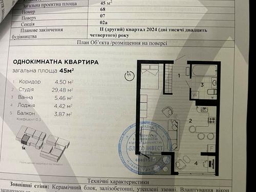 квартира за адресою Левицького Романа, 10