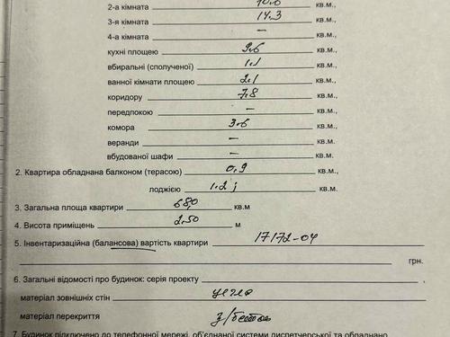 квартира по адресу Героев Крут ул. (Фурманова), 10