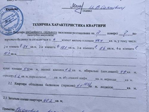 квартира по адресу Теробороны ул., 11