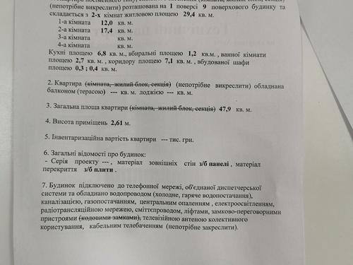 квартира за адресою Соборності вул. (Доценка), 11