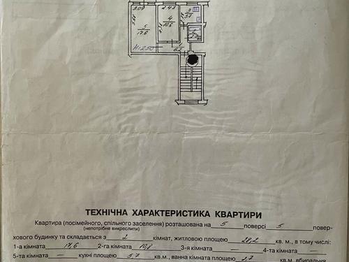 квартира по адресу Медовой Пещеры ул. (Пересады), 27