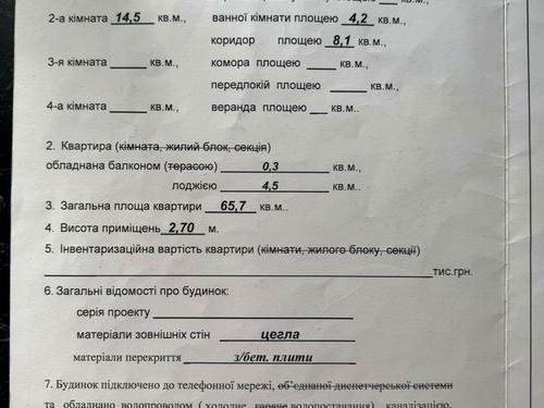 квартира по адресу Александра Довженко ул., 21А