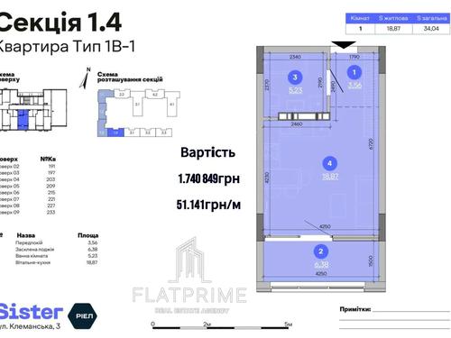 квартира за адресою Клеманська вул., 1