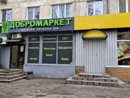 квартира за адресою Бориспільська вул., 45
