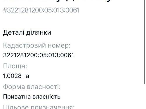 участок по адресу 