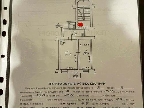 квартира за адресою Івана Франка вул., 69