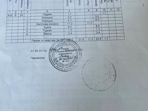 квартира за адресою Красносільського вул., 49