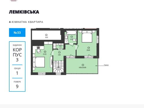 квартира по адресу Лемковская ул., 3
