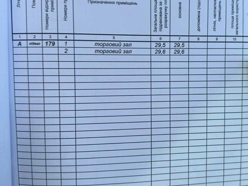 комерційна за адресою Василя Стуса вул., 30д