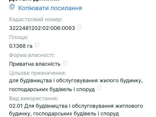 ділянка за адресою Зелена, 8