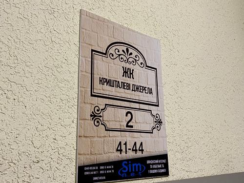 квартира за адресою Метрологічна вул., 7-А