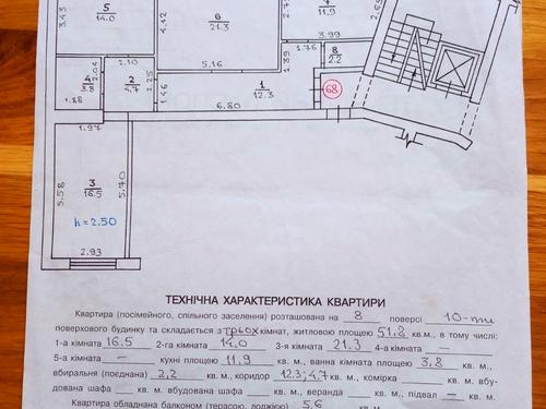 квартира за адресою Богдана Хмельницького вул., 275а