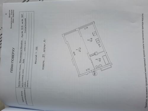 квартира за адресою Максимовича, 32б