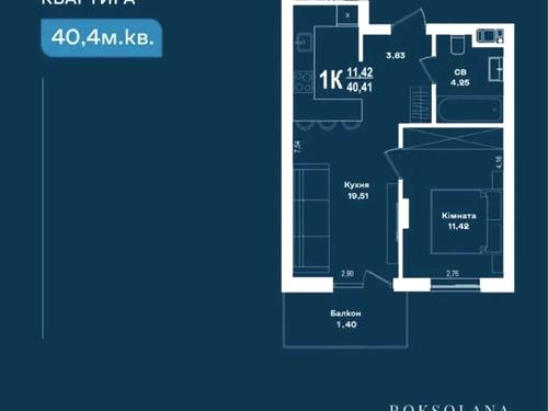 квартира по адресу Роксоланы ул., 34