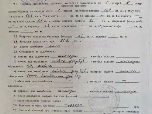 квартира за адресою Бровари, Чорних Запорожців вул. (Короленка), 53