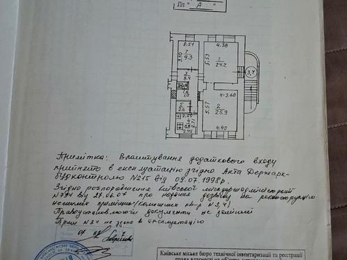 коммерческая по адресу Антоновича ул. (Горького), 59