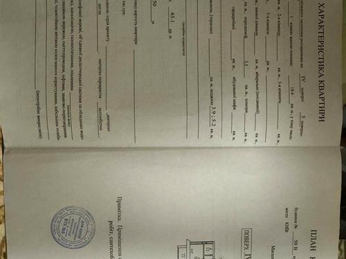 квартира по адресу Зодчих ул., 50-В