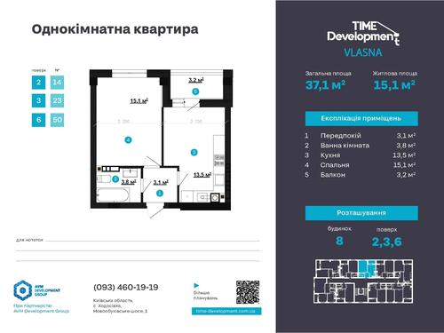 квартира по адресу Черновола ул., 1