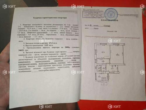 квартира по адресу Сохора ул., 8
