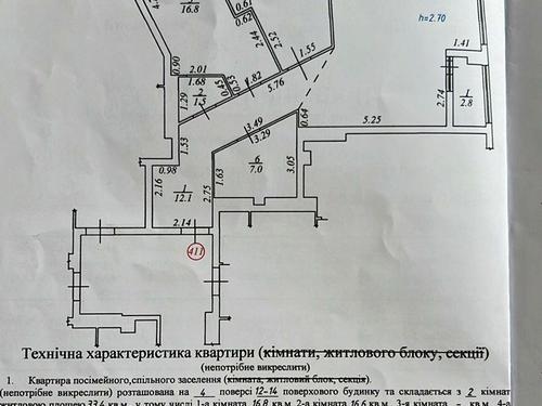 квартира по адресу Липинского ул. (Ульяновская), 28