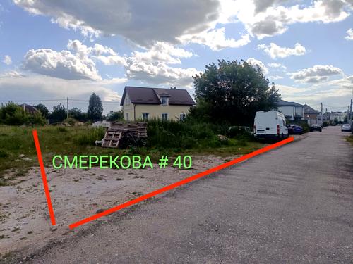 участок по адресу Смерековая ул., 40
