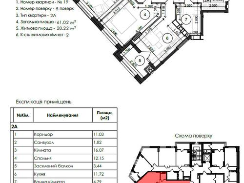 квартира по адресу Щирецкая ул., 23