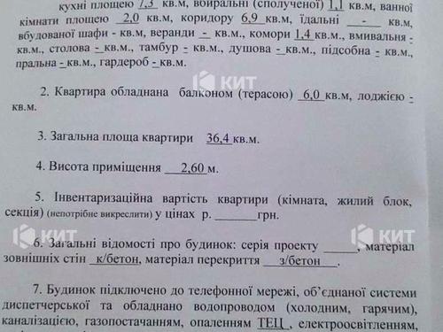 квартира по адресу Клочковская ул., 199в
