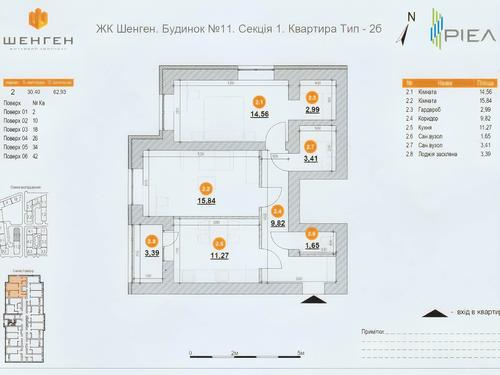 квартира за адресою Залізнична вул., 7