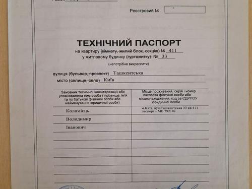 комната по адресу Ташкентская ул., 33