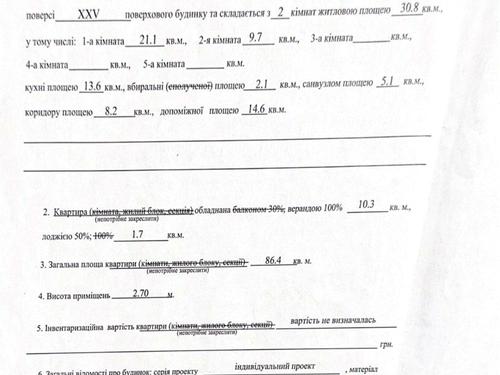 квартира за адресою Михайла Максимовича вул. (Онуфрія Трутенка), 3-Д