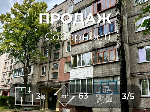 квартира за адресою Соборності вул. (Доценка), 13
