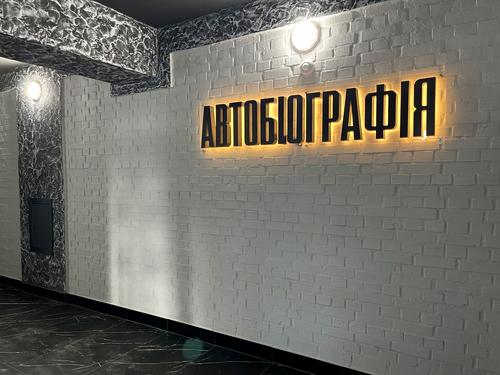 квартира за адресою Озерна вул., 16 б