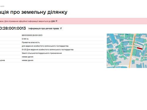 ділянка за адресою Кам'янецька вул., 269