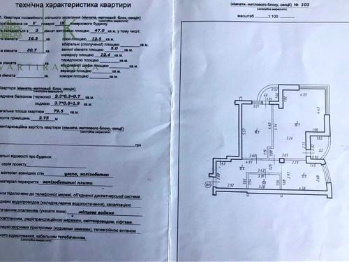 квартира за адресою Роксолани вул., 16