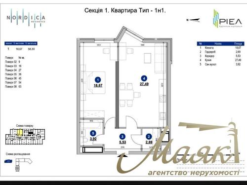квартира за адресою Залізничне шосе, 45А