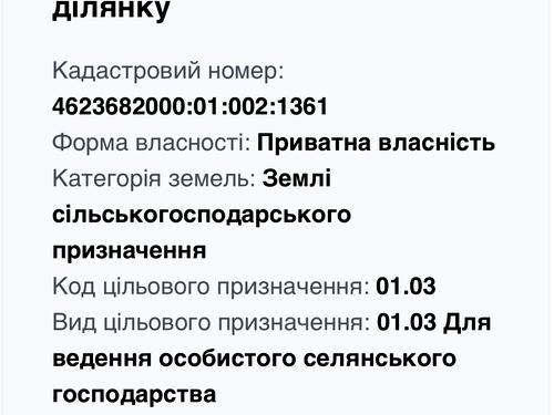участок по адресу Львівська