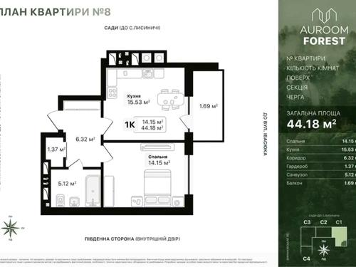 квартира за адресою Лісна вул., 5-В