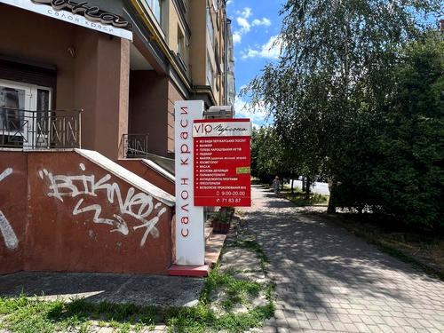 коммерческая по адресу Владимира Великого ул., 10