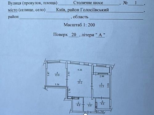 квартира по адресу Столичное шоссе, 1