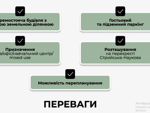 комерційна за адресою Боднарська вул., 12